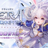 Netmarble、2019年配信予定の大規模アクションRPG『TERA ORIGIN(テラ オリジン)』の事前登録を開始 PC版『TERA』の1000年前の世界が舞台に