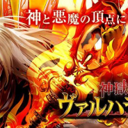マイネットゲームス、『神獄のヴァルハラゲート』がゲームプラットフォーム「dゲーム」でサービス開始!