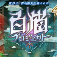 コロプラの『白猫プロジェクト』が8月7日に400万ダウンロードを達成