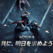 NetEase、『Lifeafter(ライフアフター)』を今春配信決定、事前登録を開始! 感染者が徘徊する終末世界で生存を目指すサバイバルスマホRPG!