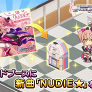 バンナム、『デレステ』で楽曲「NUDIE★」をサウンドブースに追加 イベントコミュ「夢をのぞいたら」を解放 新しい営業コミュも追加に