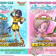 スクエニ、『DQタクト』で「ジューンブライドSPスカウト」を14日より開催 モンスター版はセラフィ、英雄版はビアンカがピックアップキャラに