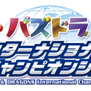ガンホー、『パズドラ』の国際大会「パズドラ インターナショナル チャンピオンシップ」開催! 3DS『SUPER MARIO BROS. EDITION』を使用