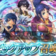 任天堂、『ファイアーエムブレム ヒーローズ』でピックアップ召喚イベント「回避スキル持ち」を開始 「回避」スキルを持つ3人の英雄をピックアップ