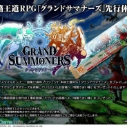 グッドスマイルカンパニー、期待の新作RPG『グランドサマナーズ』をニコニコ超会議に出展…先行体験が可能 特製うまい棒もプレゼント