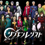 オルトプラスと集英社、『シンエンレジスト』の登場キャラと出演キャスト26名を一挙公開! 集英社媒体で漫画家の成家慎一郎氏によるコミカライズも