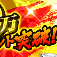 セガゲームス、『龍が如くONLINE』で累計アカウント数が200万突破 期間限定CPで豪華報酬をプレゼント!!
