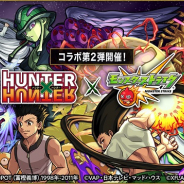 ミクシィ、『モンスターストライク』で「HUNTER×HUNTER」コラボ第2弾を15日より開始! WEB限定動画を見てクイズに答えるキャンペーンも