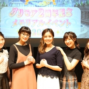 アプリボット、『グリモア~私立グリモワール魔法学園~』オフラインイベント「グリモア2周年記念メモリアルイベント2016」公式レポートを公開