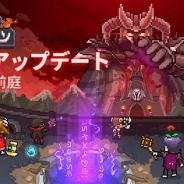 SUPER PLANET、レトロシミュレーションRPG『イービルハンタータウン』に新コンテンツ「魔王城の前庭」を実装