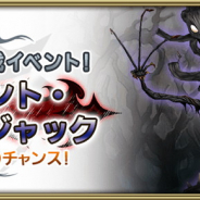 スクエニ、『グリムエコーズ』で「レムナント・ランバージャック」討伐イベントとと攻略召喚を12月27日12時より開催! 霊木の新武器・防具が登場!