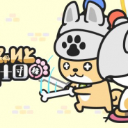 ミクシィ、癒し系放置育成ゲーム『わんにゃいと騎士団(株)』のサービスを終了