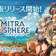 BOI、『ミトラスフィア -MITRASPHERE-』のAndApp版PCアプリをリリース…「海晶石」が獲得できるログインボーナスも