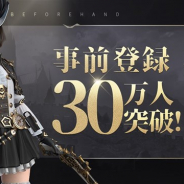 4399インターネット、『フォーセイクンワールド:神魔転生』の事前登録者数が30万人を突破! 登場する職業を紹介する戦闘PVを公開