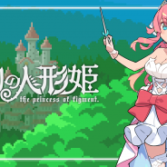 Cygames、『ワールドフリッパー』でストーリーイベント「偽りの人形姫」を31日から開催予定!