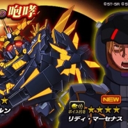 バンナムの『スーパーガンダムロワイヤル』がApp Store売上ランキングで70位→23位に急上昇 「ガンダムUC」の原作再現イベント開始で