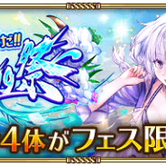 『ロマサガRS』で新イベント「海の主の娘と人魚薬」と新ガチャ「Romancing 祭」が本日より開催 新イベント「水龍との戦い」も8月3日より開催