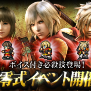 【Google Playランキング(3/1)】『FF零式』『FVIII』イベントを開催中の『レコードキーパー』が21位に 『トレクル』はトップ30に復帰