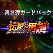 タカラトミー、『デュエル・マスターズ プレイス』の第2弾カードパック「伝説の再誕 RETURN OF LEGENDS」を配信開始 「超竜バジュラ」などがアプリで実装に