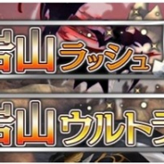 アソビモ、『アヴァベルオンライン』でイベント「ギルド岩山ラッシュ」開催! ボスの討伐タイムを競うコンテンツも登場