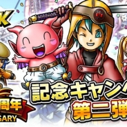 gloops、Mobage版『スカイロック』で配信開始4周年を記念したキャンペーンの第2弾を開催