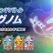 ポケモンとDeNA、『ポケモンマスターズ EX』にレジェンドバトル「アグノム」が登場!