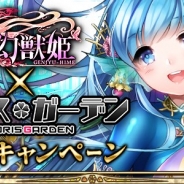 マイネットとORATTA、『幻獣姫』と『クロリスガーデン』のコラボキャンペーンを開催 コラボカードや豪華報酬をゲットできる