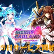 FUNPLE STREAM、『メリーガーランド』の配信日が1月29日に決定! 事前登録者数は15万人を突破 1月30日20時より生放送も実施