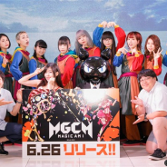Studio MGCM、『マジカミ』リリース日は6月26日に決定と発表 主題歌を歌うGANG PARADEによるミニライブなど公式レポートが到着
