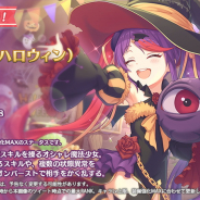 【Google Playランキング(10/28)】「★3ミサキ(ハロウィン)」「★3シノブ(ハロウィン)」復刻登場の『プリコネR』、島原エレナ誕生日施策実施の『ミリシタ』がトップ30に復帰