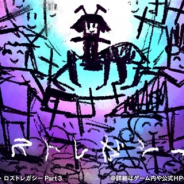 フォワードワークス、『アークザラッド R』で期間限定イベント「ロストレガシー Part 3」を開始 「ロストレガシー」シリーズがついに完結