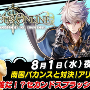 アソビモ、公式生放送番組「ビーモチャンネル」で『オルクスオンライン』の特集番組を8月1日20時に放送
