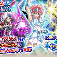 バンナム、『聖闘士星矢 ゾディアック ブレイブ』で4周年記念特別ログボを実施中!「聖闘士星矢 セインティア翔」のキャラが再び参戦