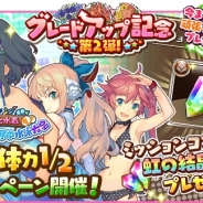 ブシロードとgloops、『トイズドライブ』グレードキャンペーン第2弾を開催 『ドキッ!丸ごと水着 探偵だらけの寒中水泳大会』が体力半分に!