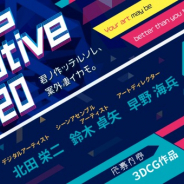 KLab、学生向けデザイナーズコンテスト「KLab Creative Fes’20」を開催