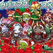 アルファポリス、『リ・モンスター』でクリスマス衣装を着た特別ユニットが出現する「聖なるメリークリスマスガチャ」を開催