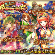 【Google Playランキング(11/1)】「セイバーウォーズ2ピックアップ召喚」実施の『FGO』首位 「Romancing祭」開催『ロマサガRS』、クウラ登場『ドッカンバトル』も好調