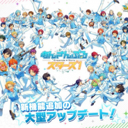 Happy Elements、『あんスタ』でキャラクター別ストーリーの日替わり公開機能を本日より開始!