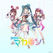 Aiming、『CARAVAN STORIES』の2.5次元アイドルユニット「ゆめふわマカロン」がメジャーデビュー決定! 9月6日に『夏色Dreamer』を発売