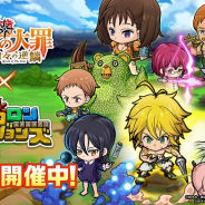 グレンジ、『ポコロンダンジョンズ』でアニメ「七つの大罪 神々の逆鱗」コラボを開始!「マーリン」「チャンドラー」がボイス付きで新登場
