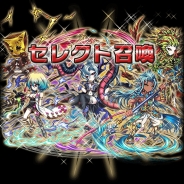 エイリム、『ブレイブフロンティア』で特定ユニットのみが出現する「セレクト召喚」を開催中…出現するユニットは毎日変化!