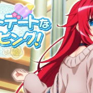 マーベラス、『ハイスクールDxD』でクエストイベント「ホワイトデートなショッピング!」を開催!
