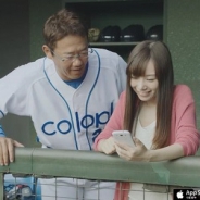 コロプラ、古田敦也氏を起用した『プロ野球PRIDE』のテレビCMの放映開始 ゲーム内でキャンペーンも実施