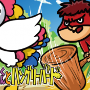 DeNA、「秘密結社鷹の爪」のランニングゲーム『アングリー吉田くんとハングリーバード』が「Mobage」で配信決定…本日より事前登録開始