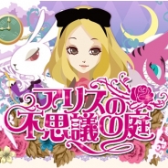 アルグラフ、ガーデン育成ゲーム『アリスの不思議の庭』を「entag!」でリリース
