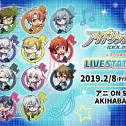 バンダイナムコアミューズメント、『アイドリッシュセブン』の楽曲を感じて盛り上がるイベントを2月8日より秋葉原で開催!