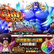 バンナム、『ONE PIECE トレクル』で劇場版「ONE PIECE STAMPEDE」Blu-ray&DVD発売記念の豪華コラボを開催中!
