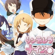 アカツキ、育成型ソーシャルゲーム『シンデレラナイン』で2周年記念イベントスタート…第6回ファン投票も開催