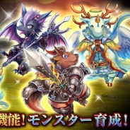 アクセルマークのMobage『天空のレギオン』が会員数50万人突破 記念キャンペーン実施 モンスター育成機能も追加決定