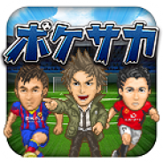 NewsTech、『育成サッカーゲーム~ポケットサッカークラブ』が講談社コミックの『GIANT KILLING』とコラボイベントを開始